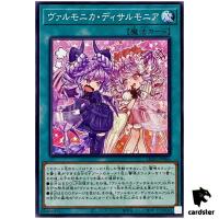 Vaalmonica Disarmonia LEDE-JP066 [N] Normal Legacy of Destruction Yugioh Jap