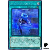 Nightmare Throne LEDE-JP061 [ScR] Secret Legacy of Destruction Yugioh Japan