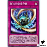 Raika Dairin Kubikarimai LEDE-JP076 [N] Normal Legacy of Destruction Yugioh