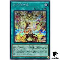 Metaltronios LEDE-JP069 [ScR] Secret Legacy of Destruction Yugioh Japanese