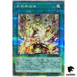 Metaltronios LEDE-JP069 [QSrR] Quarter SEC Legacy of Destruction Yugioh Japa