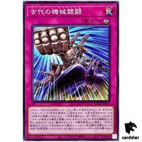 Ancient Gear Duel LEDE-JP072 [N] Normal Legacy of Destruction Yugioh Japanes