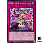 Sinful Spoils of Dozing - Morrighan LEDE-JP075 [N] Normal Legacy Yugioh