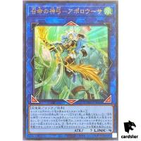 Apollousa, Bow of the Goddess PAC1-JP028 [UR] Ultra Yugioh Japanese