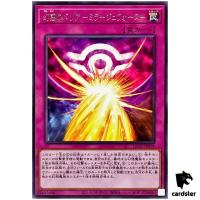Mirage Force LEDE-JP078 [R] Rare Legacy of Destruction Yugioh Japanese