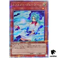 Effect Veiler QCAC-JP002 [QSrR] Quarter Art Collection Yugioh Japan