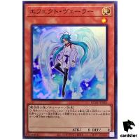 Effect Veiler QCAC-JP002 [SR] Super Art Collection Yugioh Japan