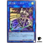Sky Striker Ace Hayate QCAC-JP009 [SR] Super Art Collection Yugioh