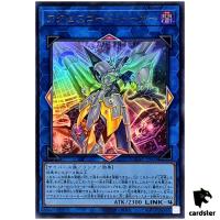 Accesscode Talker QCAC-JP005 [UR] Ultra Art Collection Yugioh Japan