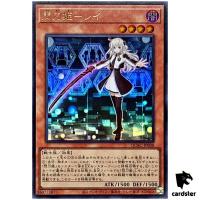 Sky Striker Ace Raye QCAC-JP008 [UR] Ultra Art Collection Yugioh Japan