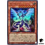 Galaxy-Eyes Photon Dragon QCAC-JP004 [UR] Ultra Art Collection Yugioh Japan