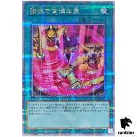 Pot of Extravagance QCAC-JP016 [QSrR] Quarter Art Collection Yugioh Japan