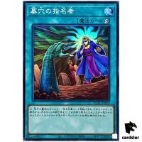 Called by the Grave QCAC-JP015 [SR] Super Art Collection Yugioh Japan