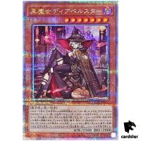 Diabellstar the Black Witch QCAC-JP012 [QSrR] Quarter Art Collection Yugioh