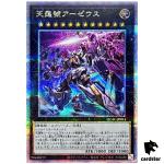 Divine Arsenal AA-ZEUS Sky Thunder QCAC-JP014 [QSrR] Quarter Art Yugioh