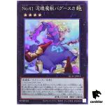 Number 41 Bagooska the Terribly Tired Tapir QCAC-JP013 [SR] Super Yugioh