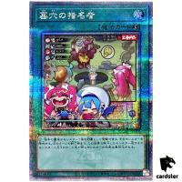Called by the Grave QCAC-JP015 [QSrR] Quarter Art Collection Yugioh Japan