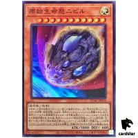 Nibiru, the Primal Being QCAC-JP010 [SR] Super Art Collection Yugioh