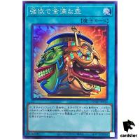 Pot of Extravagance QCAC-JP016 [SR] Super Art Collection Yugioh Japan