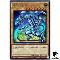 Blue-Eyes White Dragon QCAC-JP021 [UR] Ultra Art Yugioh