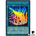 Lightning Storm QCAC-JP017 [SR] Super Art Collection Yugioh Japan