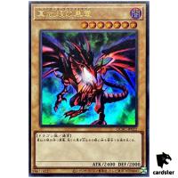 Red-Eyes Black Dragon QCAC-JP022 [UR] Ultra Art Collect Yugioh