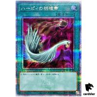 Harpie's Feather Duster QCAC-JP024 [QSrR] Quarter Art Collection Yugioh