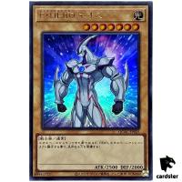 Elemental HERO Neos QCAC-JP025 [UR] Ultra Art Collection Yugioh Japan