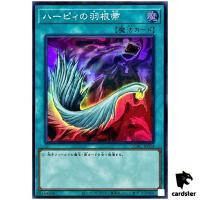 Harpie's Feather Duster QCAC-JP024 [SR] Super Art Collection Yugioh