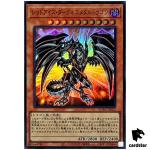 Red-Eyes Darkness Metal Dragon QCAC-JP032 [SR] Super Art Collection Yugioh
