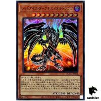 Red-Eyes Darkness Metal Dragon QCAC-JP032 [SR] Super Art Collection Yugioh