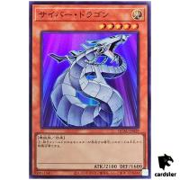 Cyber Dragon QCAC-JP029 [SR] Super Art Collection Yugioh Japan