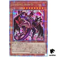 Destiny HERO Plasma QCAC-JP031 [QSrR] Quarter Art Collection Yugioh Japan