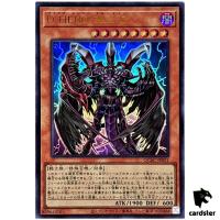 Destiny HERO Plasma QCAC-JP031 [UR] Ultra Art Collection Yugioh Japan