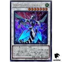 Clear Wing Synchro Dragon QCAC-JP037 [UR] Ultra Art Collection Yugioh Japan