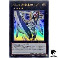 Number 39 Utopia QCAC-JP034 [UR] Ultra Art Collection Yugioh Japan