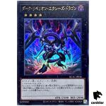 Dark Rebellion Xyz Dragon QCAC-JP036 [UR] Ultra Art Collection Yugioh Japan