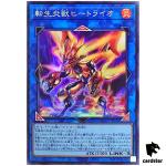 Salamangreat Heatleo QCAC-JP041 [SR] Super Art Collection Yugioh Japan