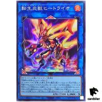 Salamangreat Heatleo QCAC-JP041 [SR] Super Art Collection Yugioh Japan