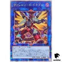 Borrelsword Dragon QCAC-JP040 [QSrR] Quarter Art Collection Yugioh Japan