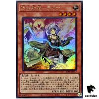 Familiar-Possessed Lyna QCAC-JP047 [UR] Ultra Art Collection Yugioh Japan