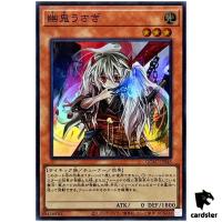 Ghost Ogre Snow Rabbit QCAC-JP048 [SR] Super Art Collection Yugioh