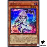 Ghost Reaper Winter Cherries QCAC-JP049 [SR] Super Art Collection Yugioh