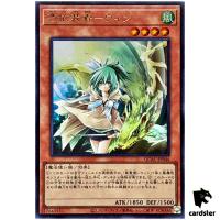 Familiar-Possessed Wynn QCAC-JP046 [UR] Ultra Art Collection Yugioh Japan