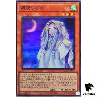 Ghost Mourner Moonlit Chill QCAC-JP053 [SR] Super Art Collection Yugioh