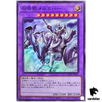 Invoked Mechaba QCAC-JP057 [SR] Super Art Collection Yugioh Japan