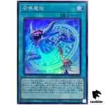Invocation QCAC-JP058 [SR] Super Art Collection Yugioh Japan