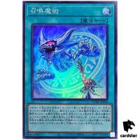 Invocation QCAC-JP058 [SR] Super Art Collection Yugioh Japan