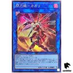 Sky Striker Ace Kagari QCAC-JP059 [SR] Super Art Collection Yugioh