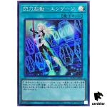 Sky Striker Mobilize Engage QCAC-JP061 [SR] Super Art Collection Yugioh